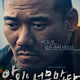 악인은 너무 많다